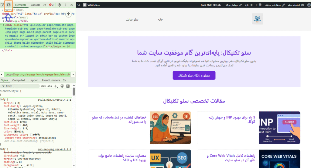  Toggle Device Toolbar - inadramseo
